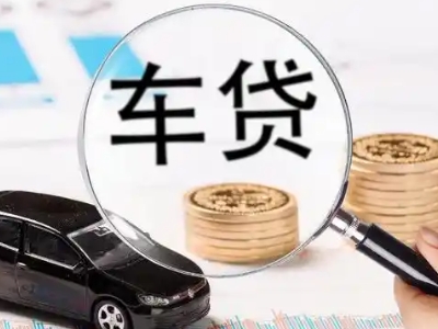 凌海车辆抵押贷款什么情况会被认定为是违规?